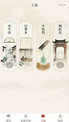 ������̷�ˮ(��ˮ��λ����)v1.0.0 ��׿��