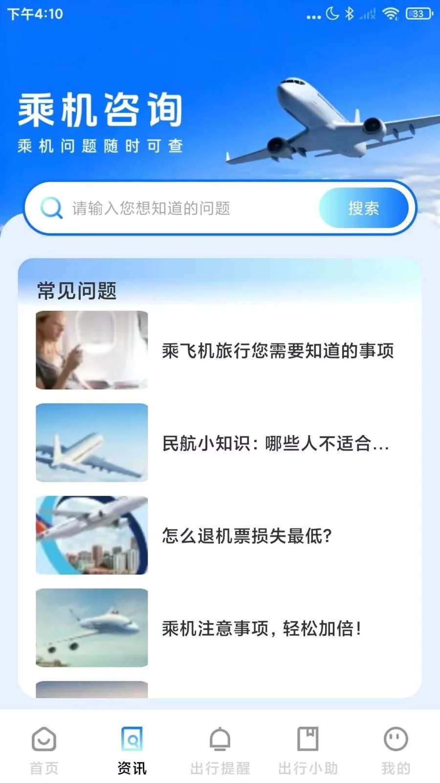 �ؼۻ�Ʊ��ѯ��Ʊ2026���°汾v1.0.4 �ֻ���