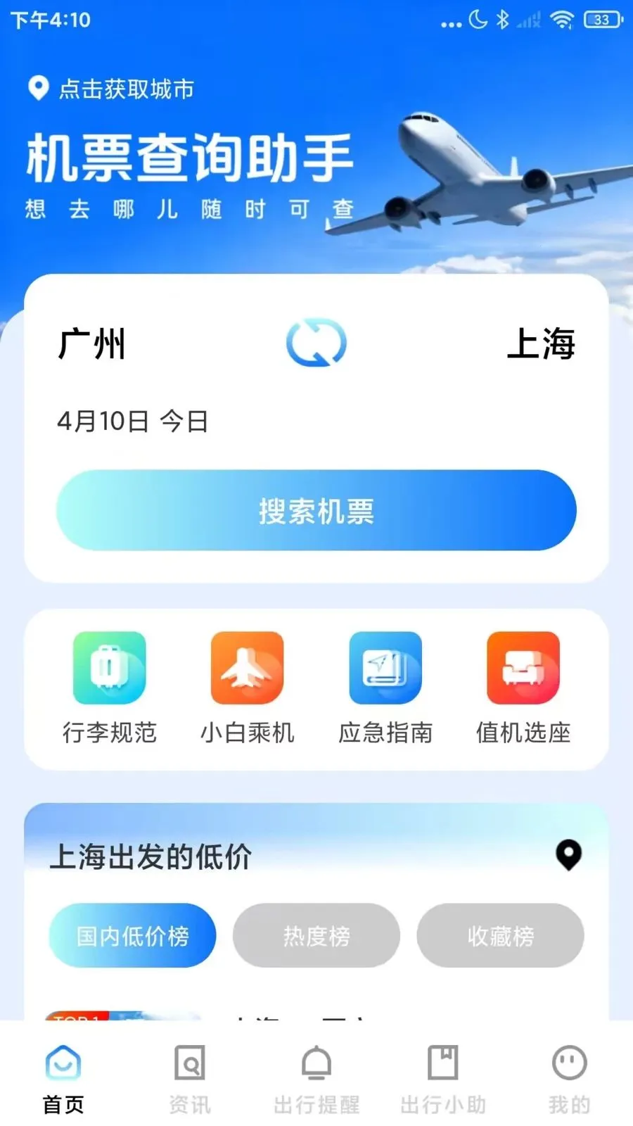 �ؼۻ�Ʊ��ѯ��Ʊ2026���°汾v1.0.4 �ֻ���