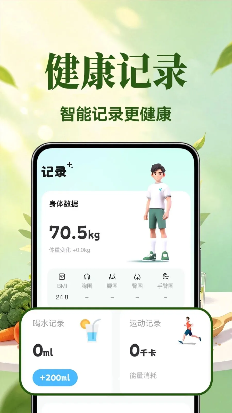 �������ʳ(���ʳ��������)v1.0.1 ��Ѱ�