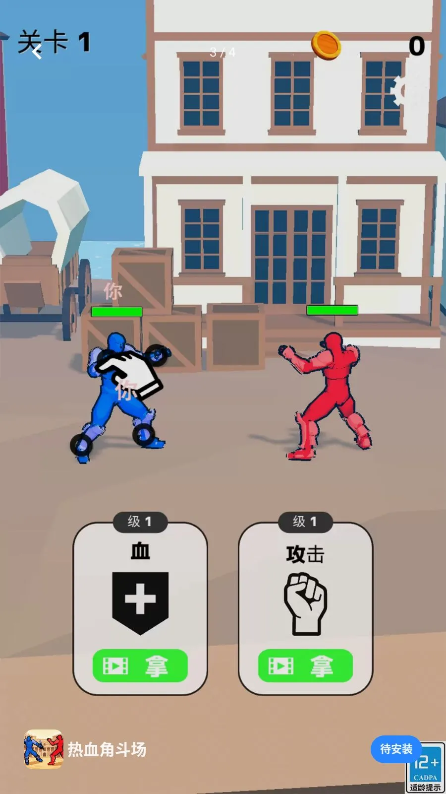 ��Ѫ�Ƕ���(�ֻ����Ϸ)v1.0.0 �ٷ�����