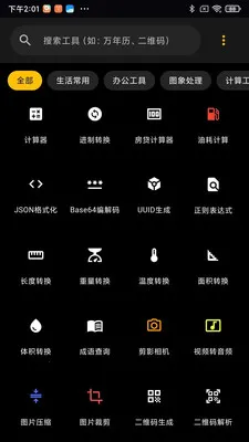 ��������2026����v2.1.4 �ֻ���