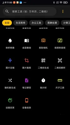 ��������2026����v2.1.4 �ֻ���