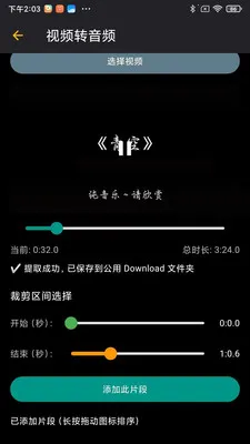 ��������2026����v2.1.4 �ֻ���