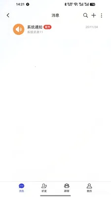 ��Ѷ(�罻��ͨƽ̨)v4.0.3 ��Ѱ�