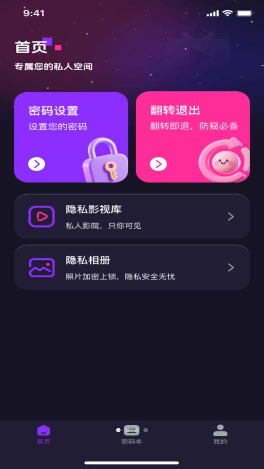 ˽��ӰƬ���ܲ�����2026���°汾v1.0.0 �ٷ�����