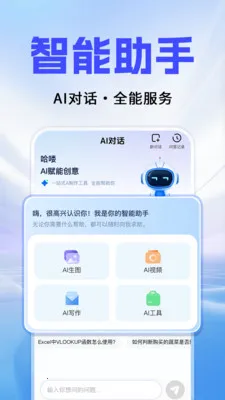 Al agentȫ��������2026����v1.0.3 ��׿��