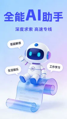 Al agentȫ��������2026����v1.0.3 ��׿��