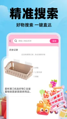 ������Ʒ������(�����ɹ�ƽ̨)v1.0.2 ��׿��