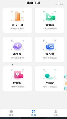 �ֻ���Ѳ�Ķ2026�ٷ����°汾v1.0.0 ��Ѱ�