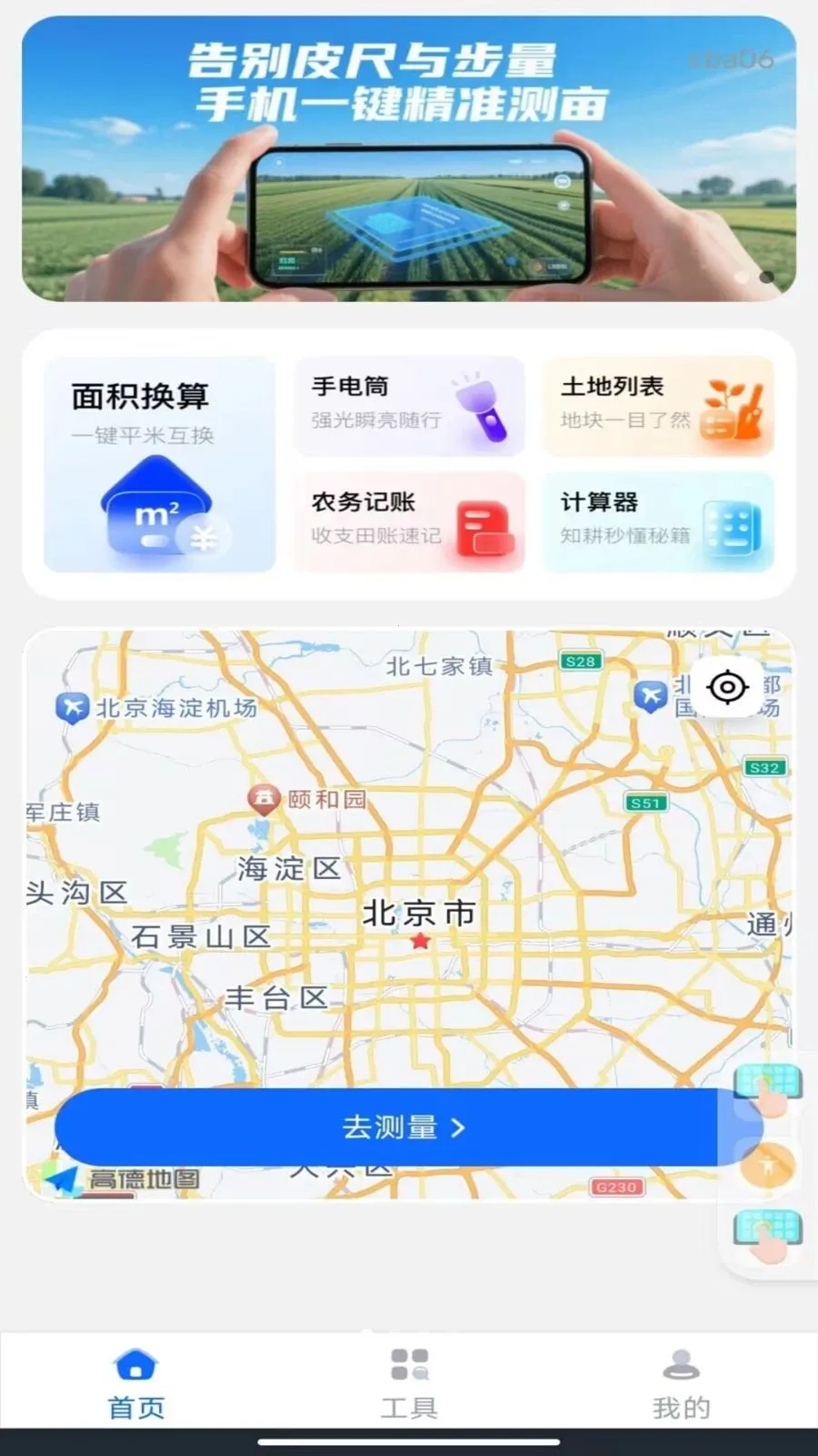 �ֻ���Ѳ�Ķ2026�ٷ����°汾v1.0.0 ��Ѱ�