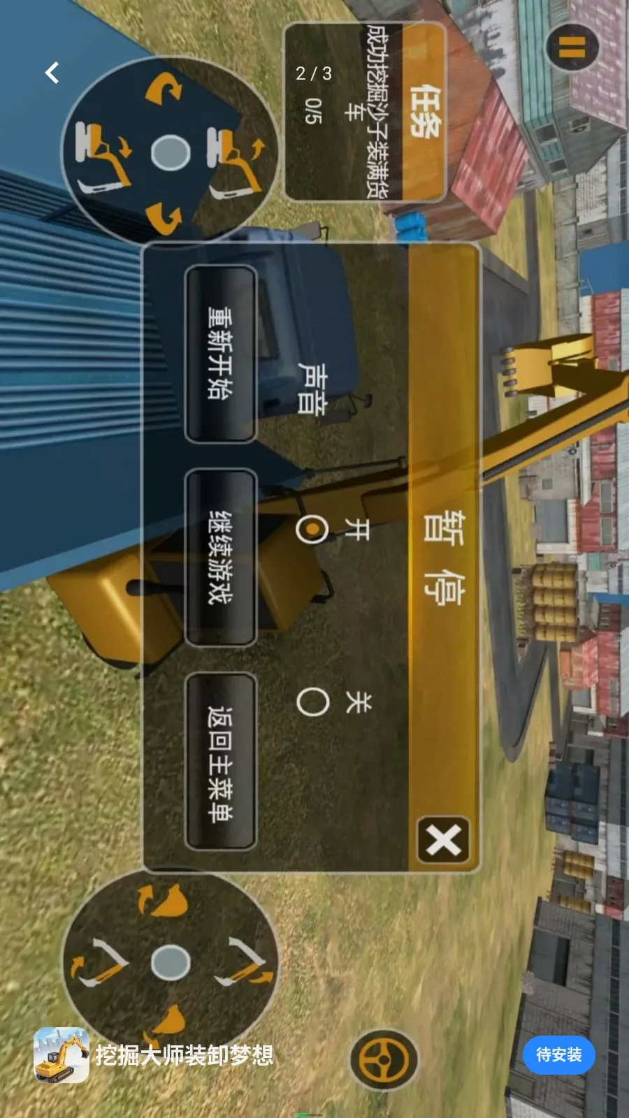 �ھ��ʦװж����(�ھ����ʻ��Ϸ)v5.3.27 ��Ѱ�