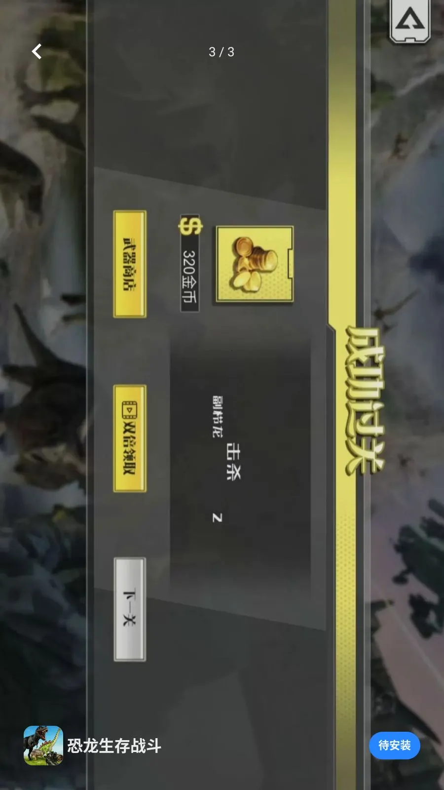 ��������ս�������ֻ���v5.3.26 ��׿��