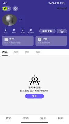 �����(AI����ƽ̨)v0.0.2 �ֻ���