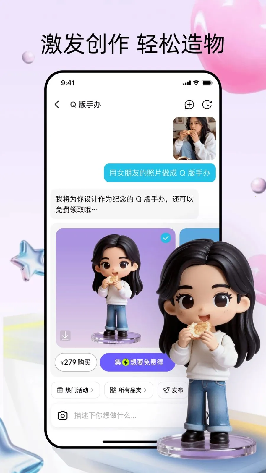 �����(AI����ƽ̨)v0.0.2 �ֻ���