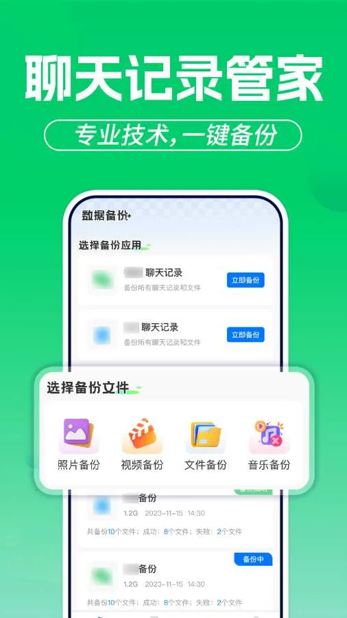 ΢�����¼������(�ļ�����Ӧ��)v1.0.7 �ֻ���