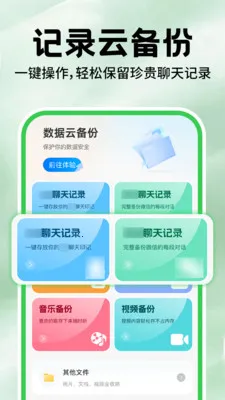 ΢�����¼������(�ļ�����Ӧ��)v1.0.7 �ֻ���