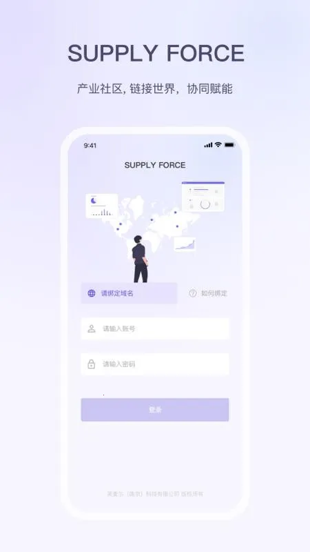 sf��װЭͬ2026���°汾v1.0.0 �ֻ���