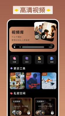 ������Ƶ������(��Ƶ��˽������)v1.1.0 �ֻ���