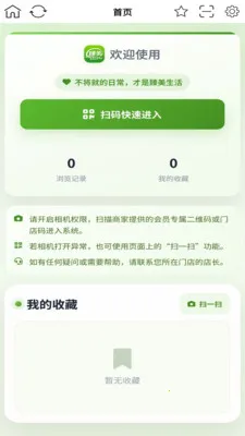 ��������(�ŵ��Ա��������)v1.0.9 ��Ѱ�