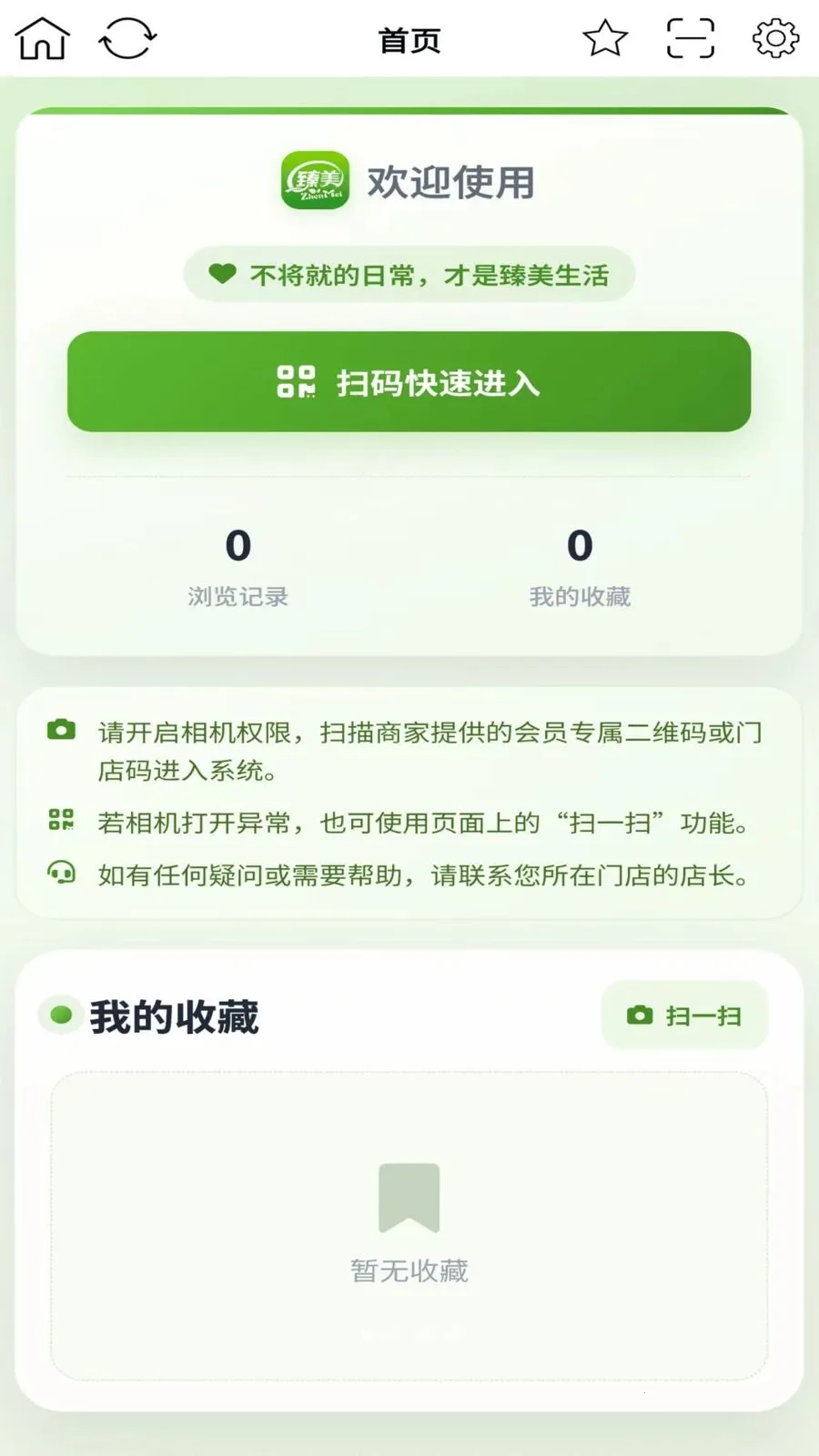 ��������(�ŵ��Ա��������)v1.0.9 ��Ѱ�