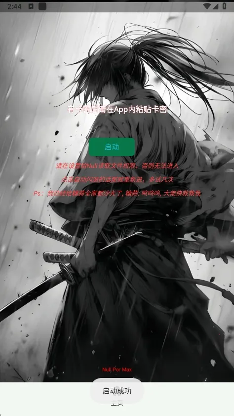 ����Ȼnull����(����Ȼ��Ϸ����)vnull �ֻ���