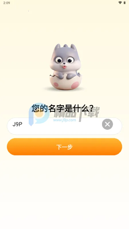 ������2026���ذ�װv1.0.9 �ٷ�����