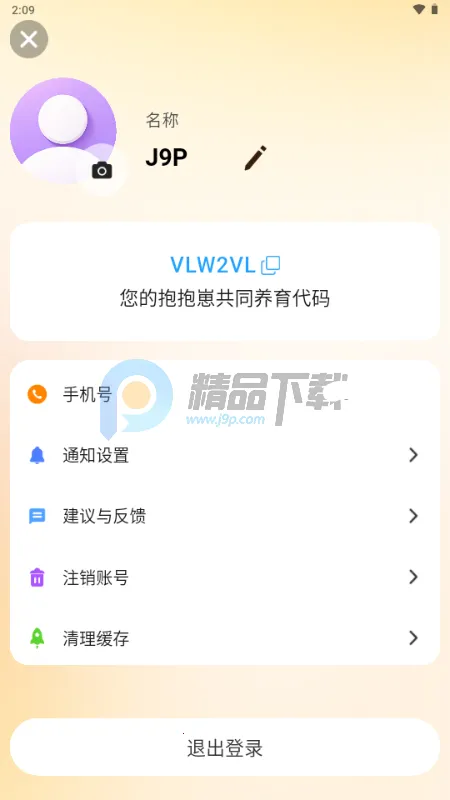 ������2026���ذ�װv1.0.9 �ٷ�����