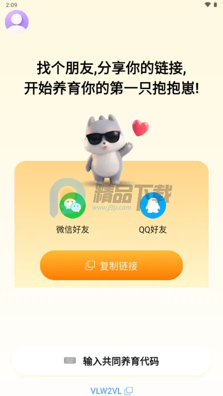 ������2026���ذ�װv1.0.9 �ٷ�����