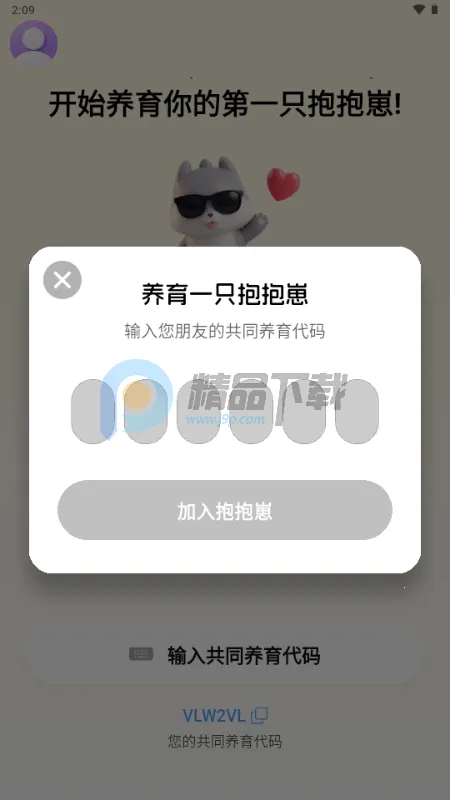 ������2026���ذ�װv1.0.9 �ٷ�����