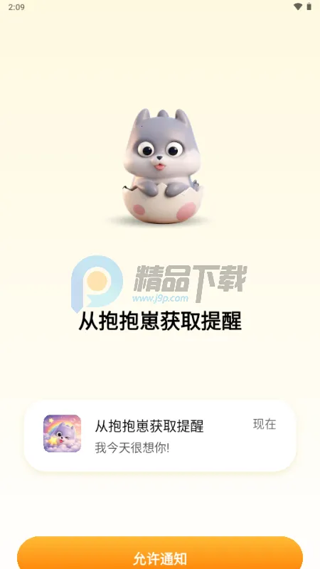 ������2026���ذ�װv1.0.9 �ٷ�����