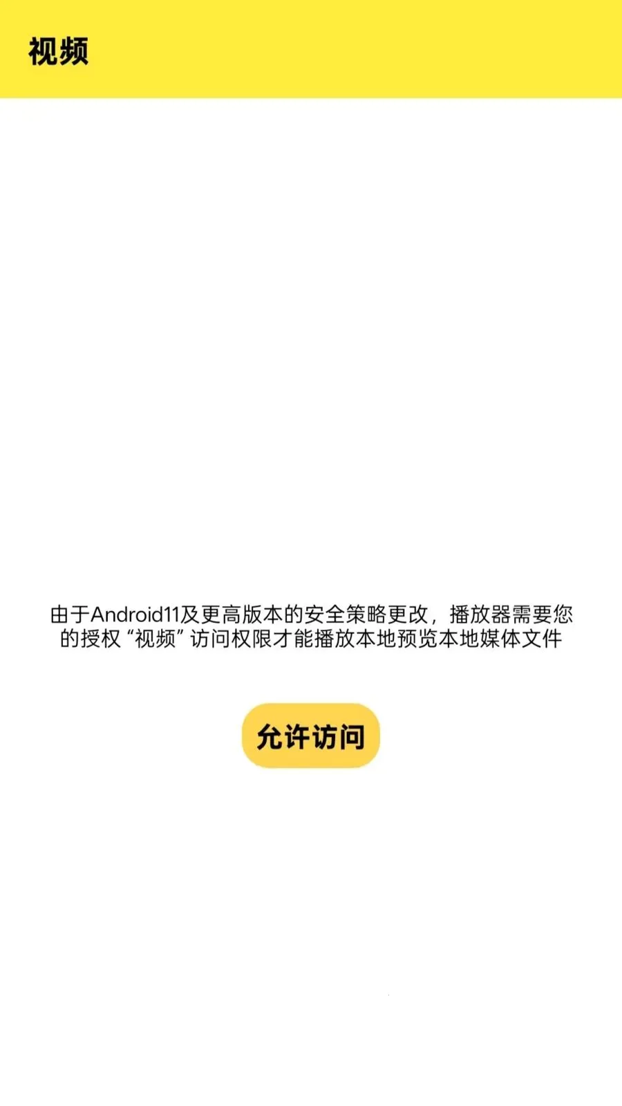 Ӱϻ���߲�����(��Ƶ���Ź���)v1.0.0 ��׿��