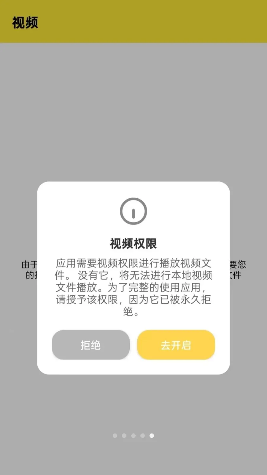 Ӱϻ���߲�����(��Ƶ���Ź���)v1.0.0 ��׿��