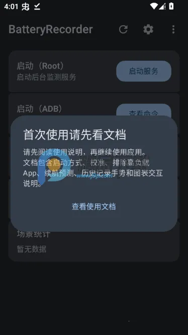 BatteryRecorder(����¶ȼ�¼)v1.3.8-prerelease1 �ٷ�����