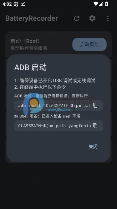 BatteryRecorder(����¶ȼ�¼)v1.3.8-prerelease1 �ٷ�����