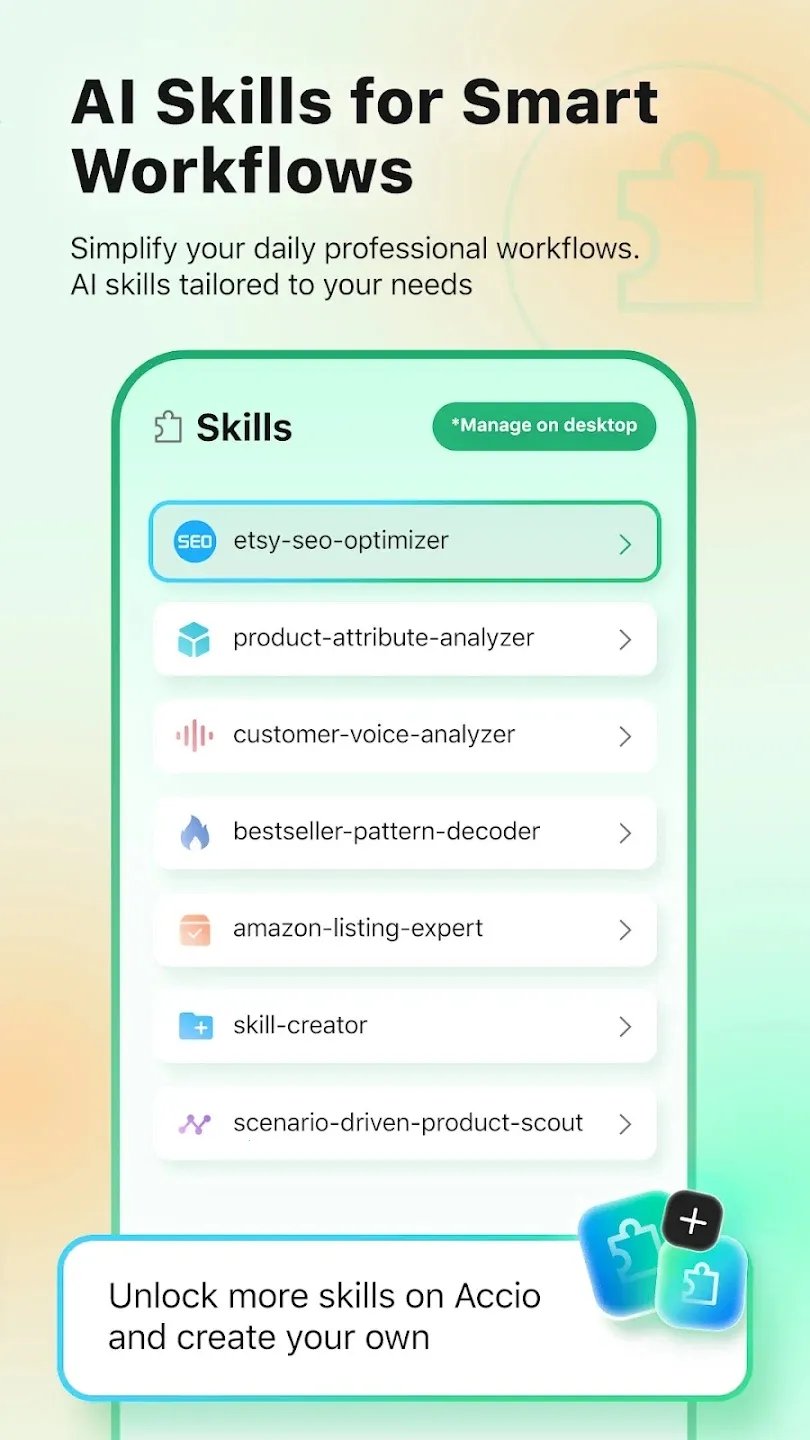 Accio(���̹�������)v1.27.0 ��Ѱ�