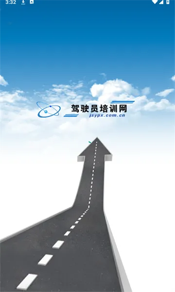 ��ʻԱ��ѵ2026���ذ�װv1.5.39 �ֻ���