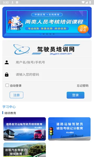 ��ʻԱ��ѵ2026���ذ�װ