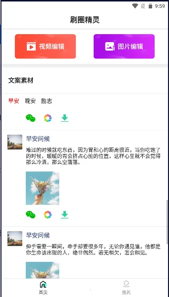 ˢȦ����2026���°汾v2.4.4 �ֻ���