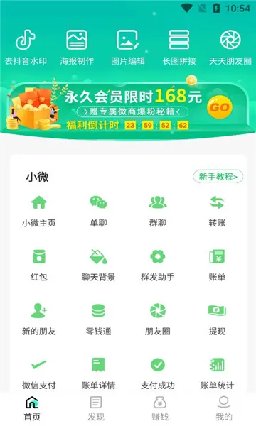 ˢȦ����2026���°汾v2.4.4 �ֻ���