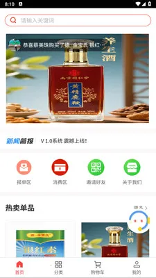 �㸣¡�ʶ�������ֻ���v1.0.3 ��Ѱ�