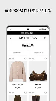 Mytheresa������2026�ٷ����°汾v5.46.0 ��׿��