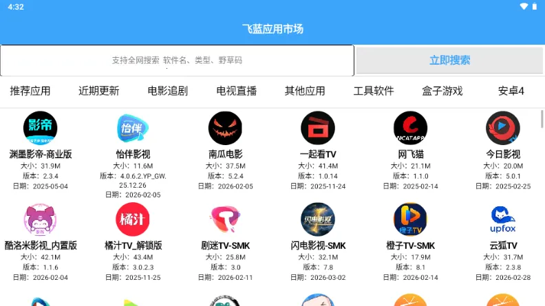 �����г�Pro(����Ӧ�÷ַ�ƽ̨)v2.0 �ֻ���