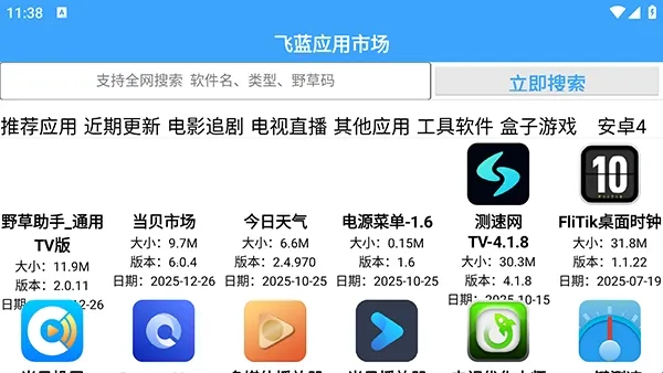 �����г�Pro(����Ӧ�÷ַ�ƽ̨)