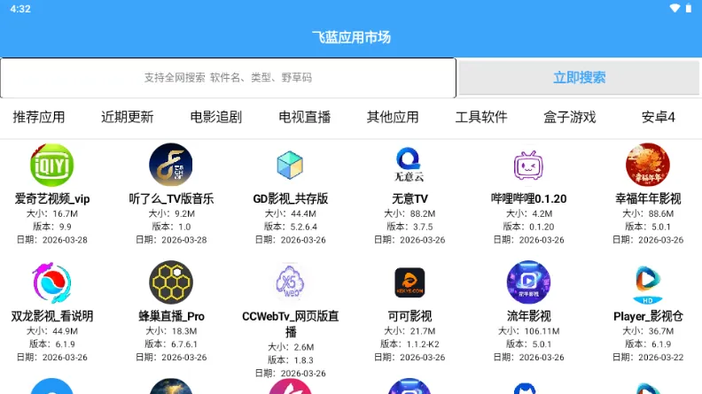 �����г�Pro(����Ӧ�÷ַ�ƽ̨)v2.0 �ֻ���