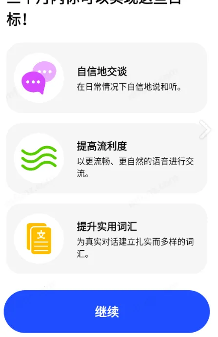 Pingo AI(����ѧϰ����)v4.2.1 �ֻ���