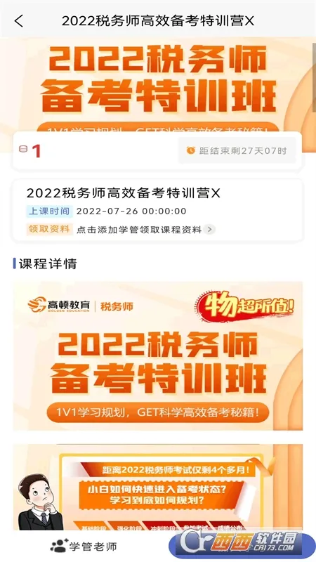 ˰��ʦ�������2026���°汾v1.4.0 �ٷ�����