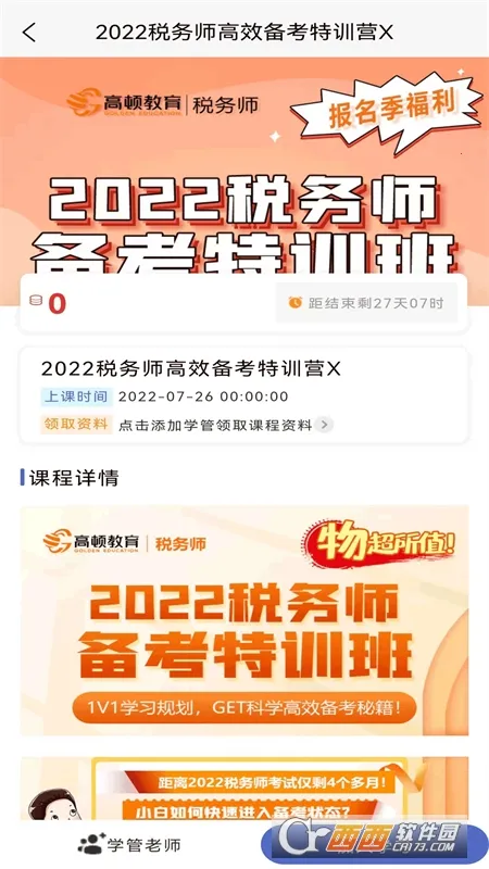 ˰��ʦ�������2026���°汾v1.4.0 �ٷ�����