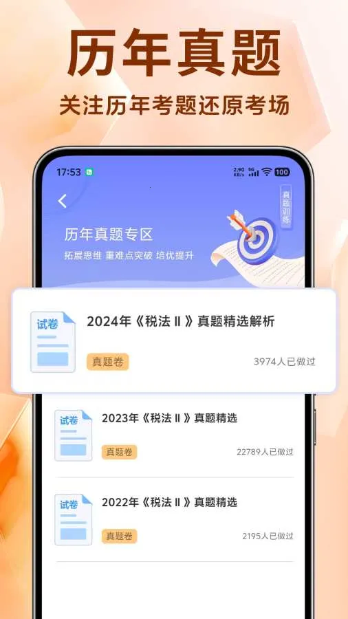 ˰��ʦ�������2026���°汾v1.4.0 �ٷ�����