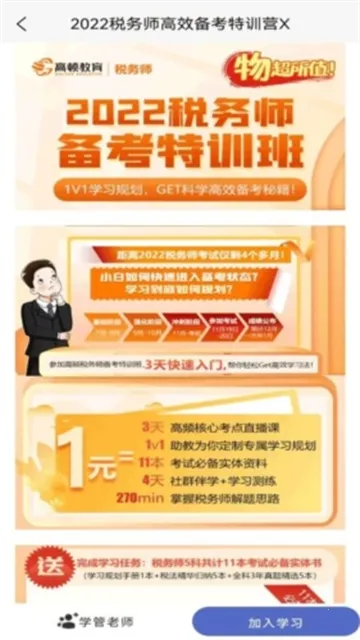 ˰��ʦ�������2026���°汾